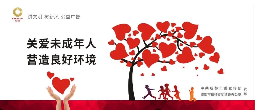 线上+线下 锦江区开展5·25心理健康周系列主题活动