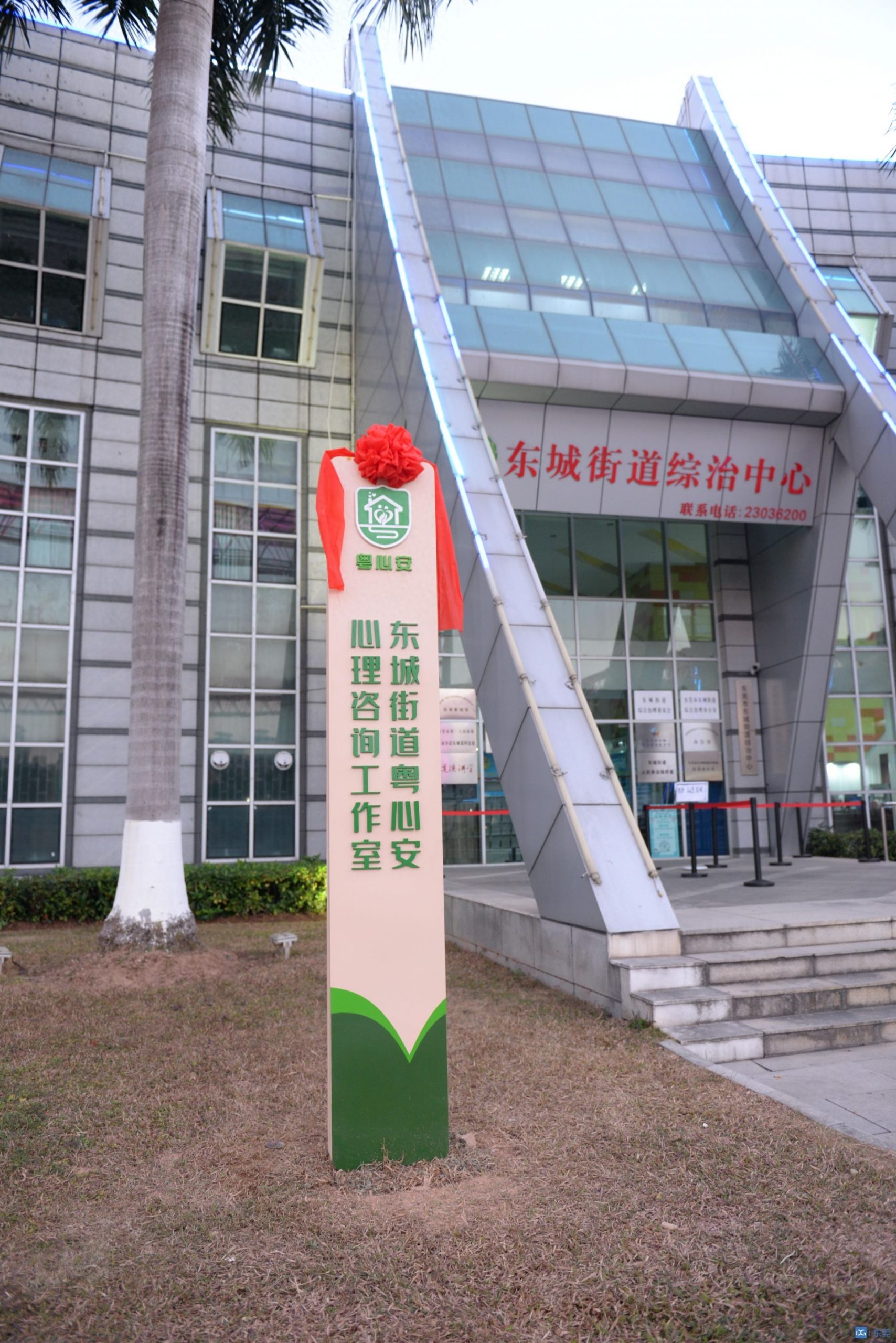 线上+线下免费心理咨询！东城“悦新安”心理咨询工作室揭牌。